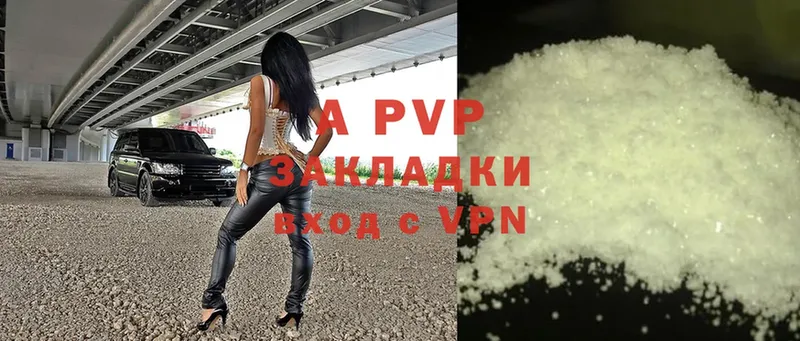 A-PVP Соль Большой Камень