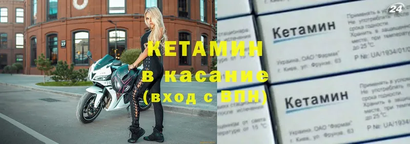 где купить наркотик  Большой Камень  КЕТАМИН ketamine 